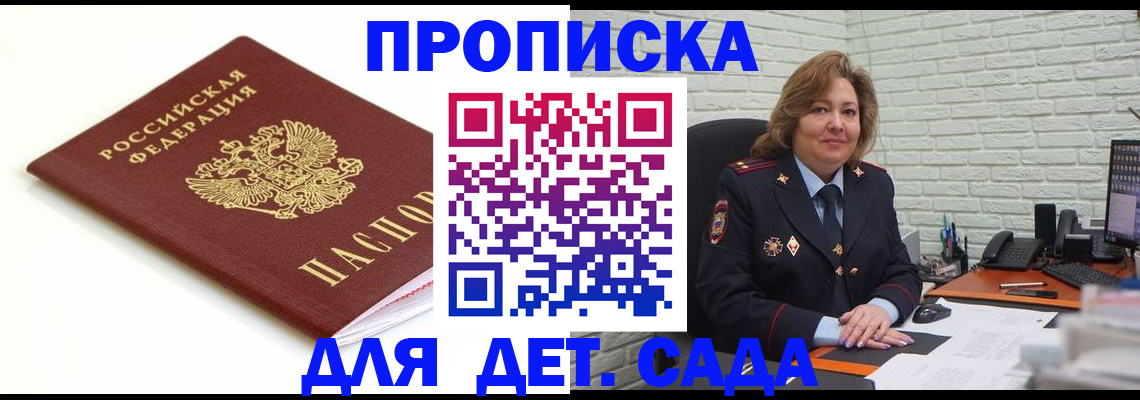 прописка регистрация в Каспийске