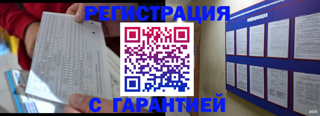 прописка штамп в Каспийске